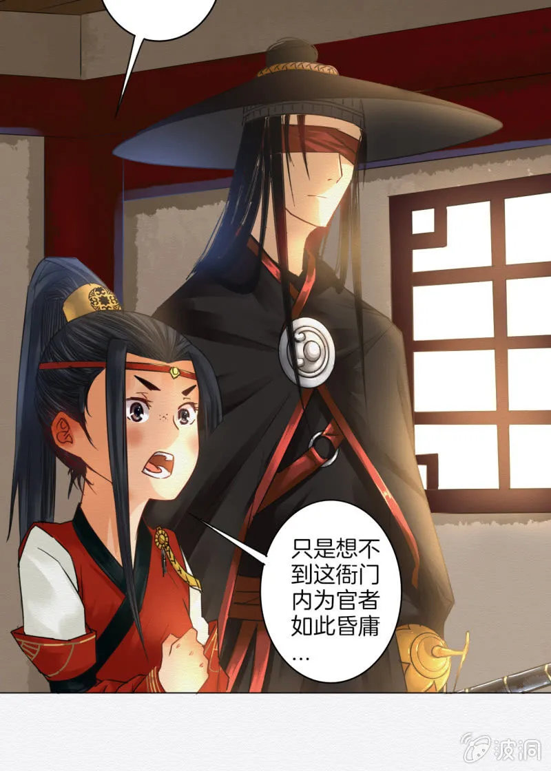 相遇 第12页