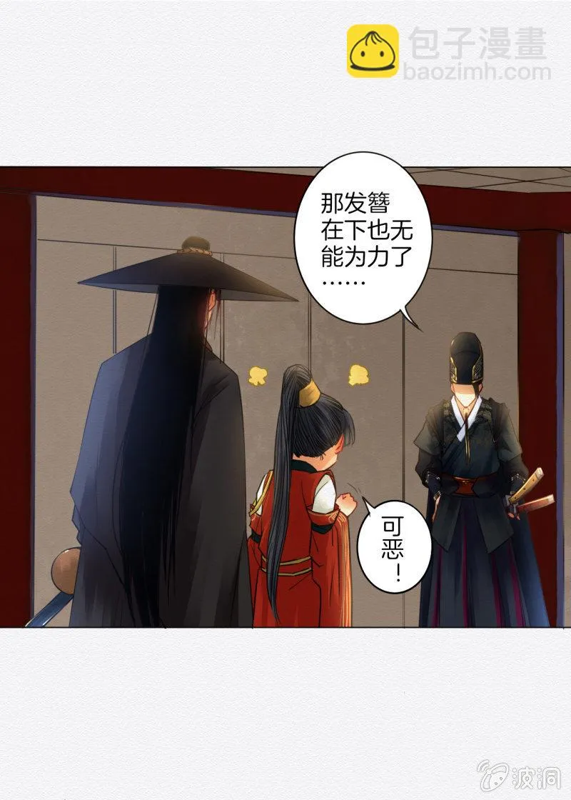相遇 第13页