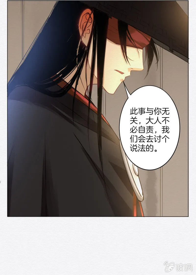 相遇 第14页