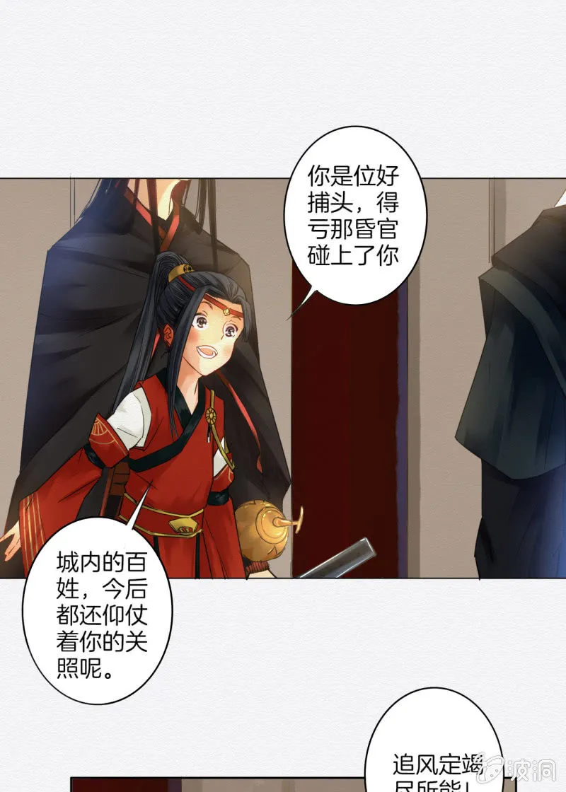 相遇 第15页