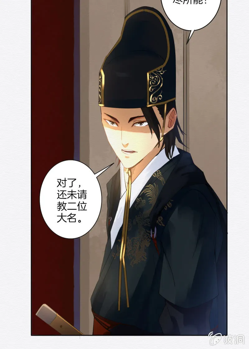 相遇 第16页