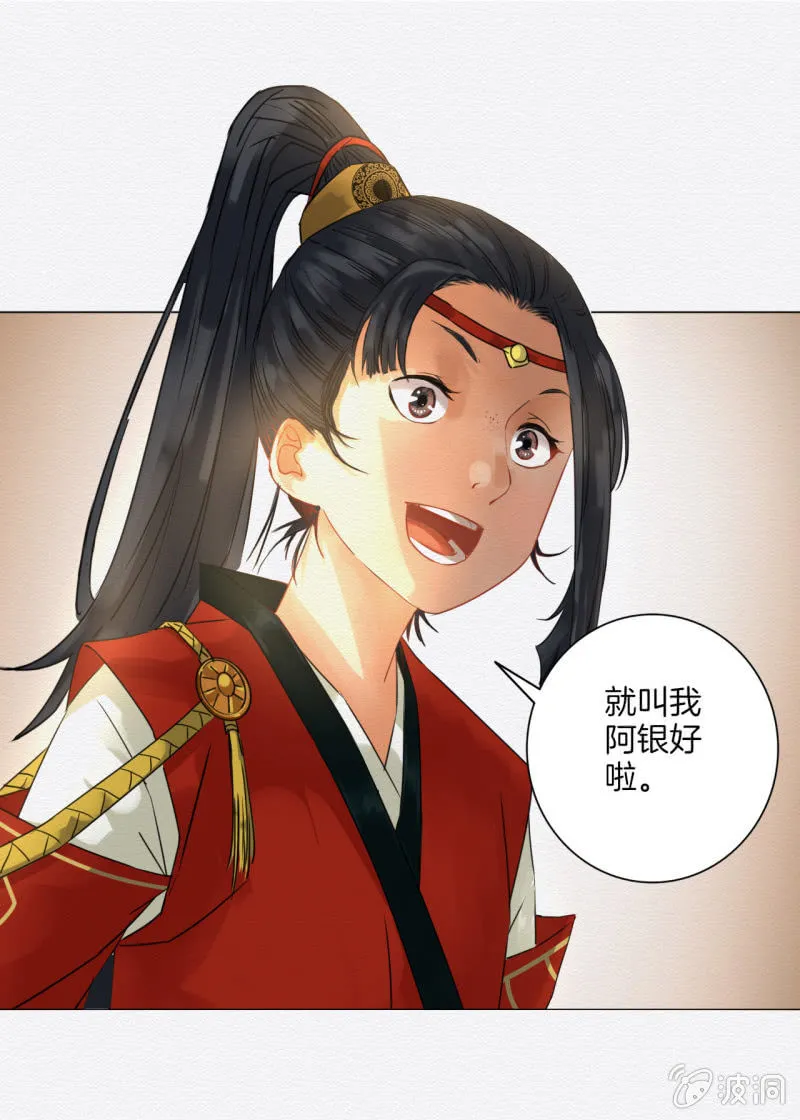 相遇 第17页