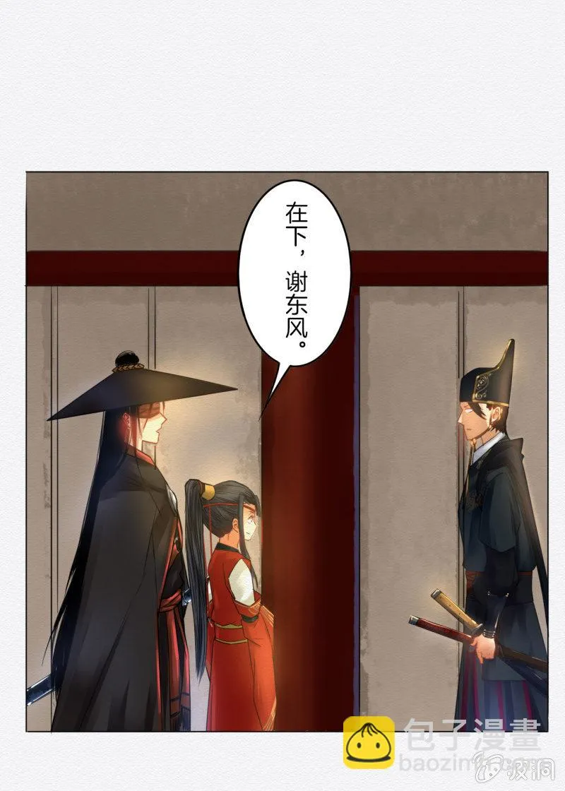 相遇 第18页