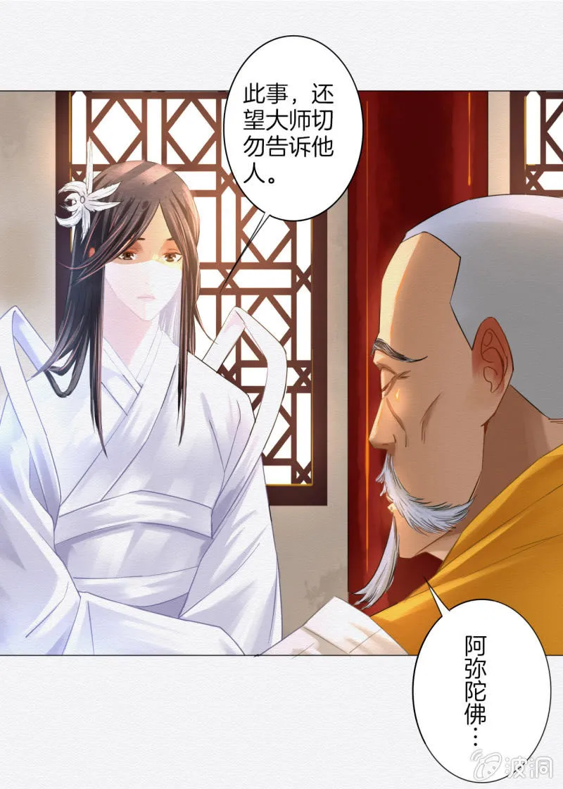 相遇 第21页