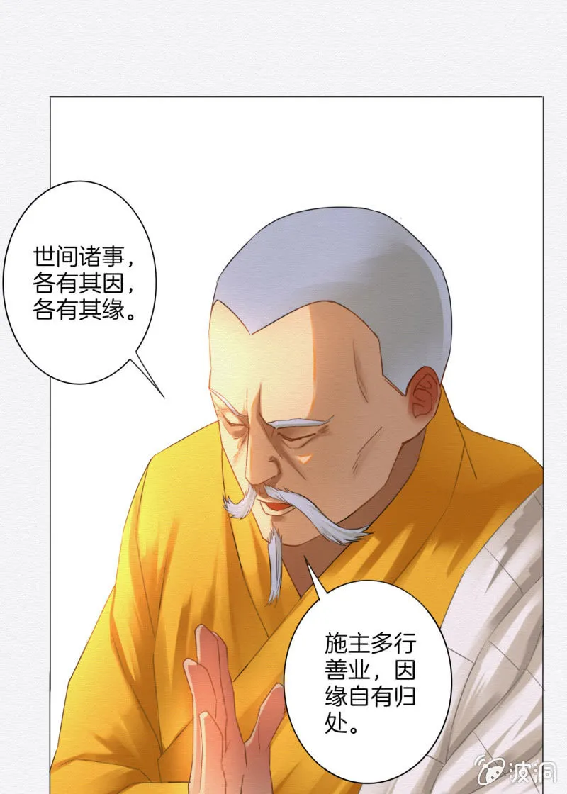 相遇 第22页
