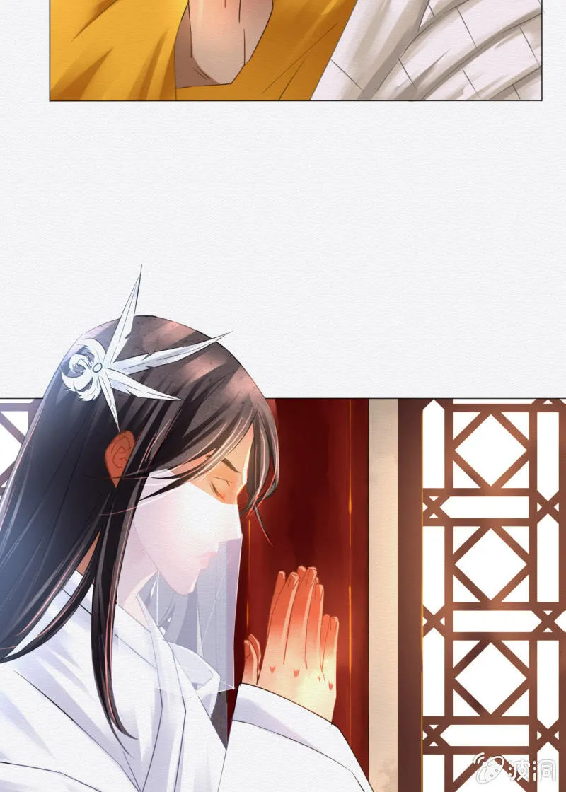 相遇 第23页