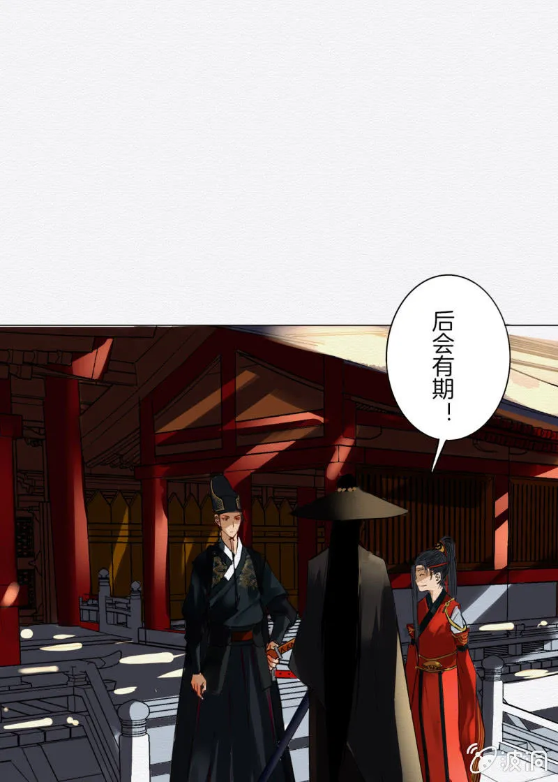 相遇 第26页
