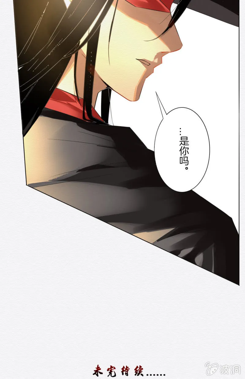 相遇 第31页