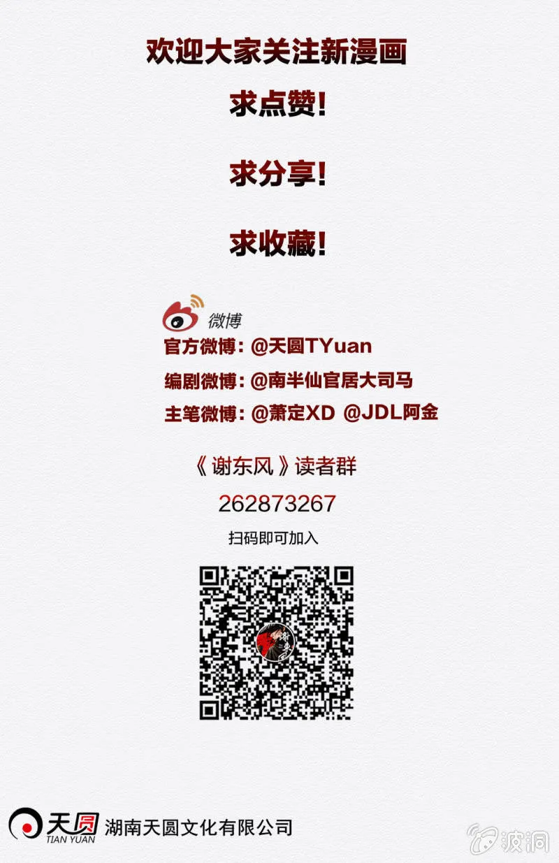 相遇 第32页