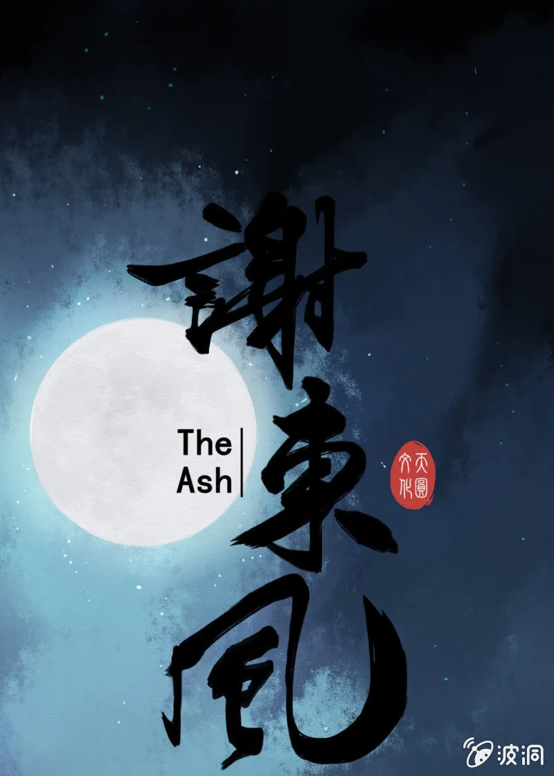 阿离 第1页