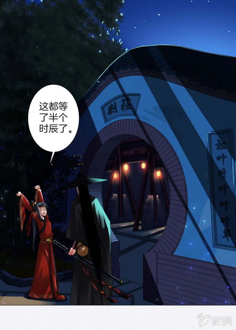 阿离 第4页