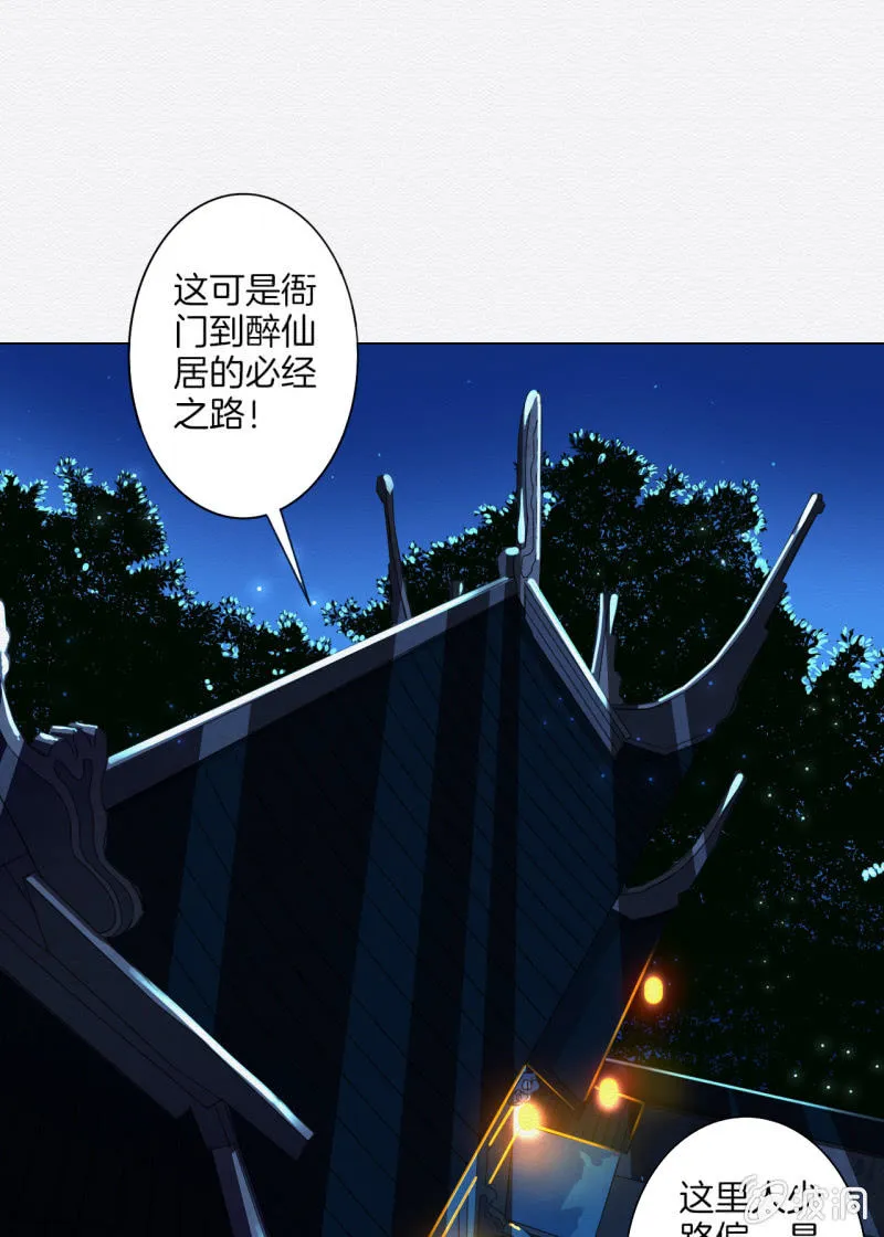 阿离 第6页