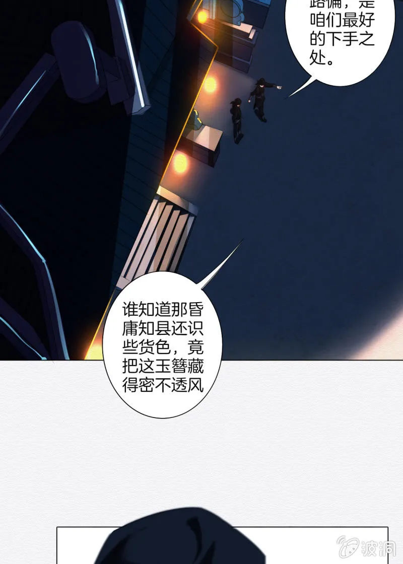 阿离 第7页