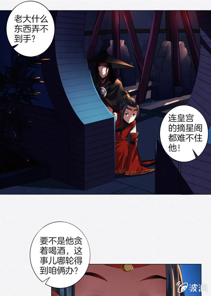 阿离 第9页