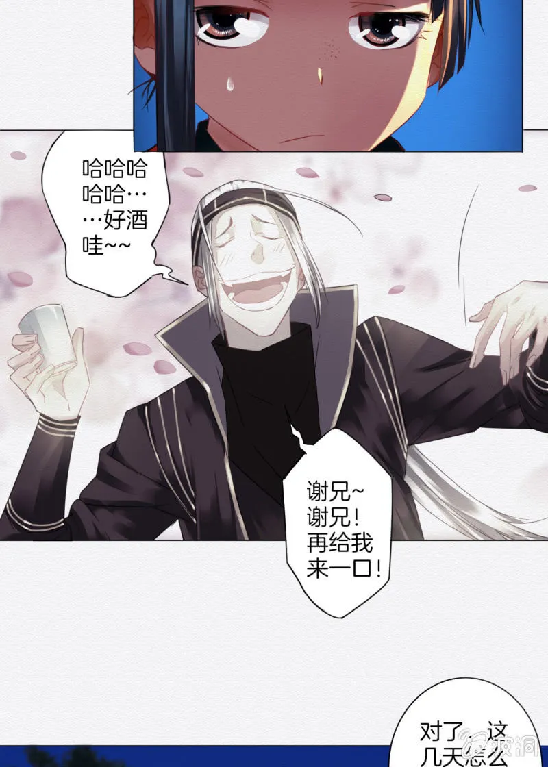 阿离 第10页