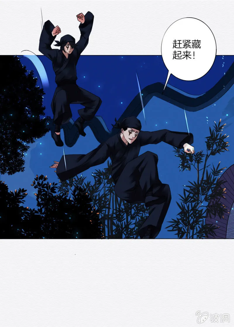 阿离 第13页