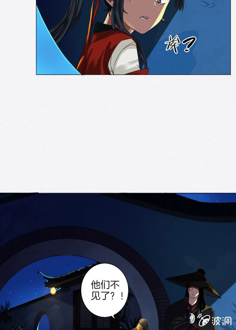 阿离 第18页