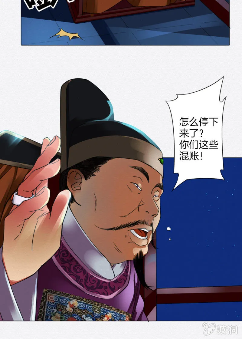 阿离 第20页