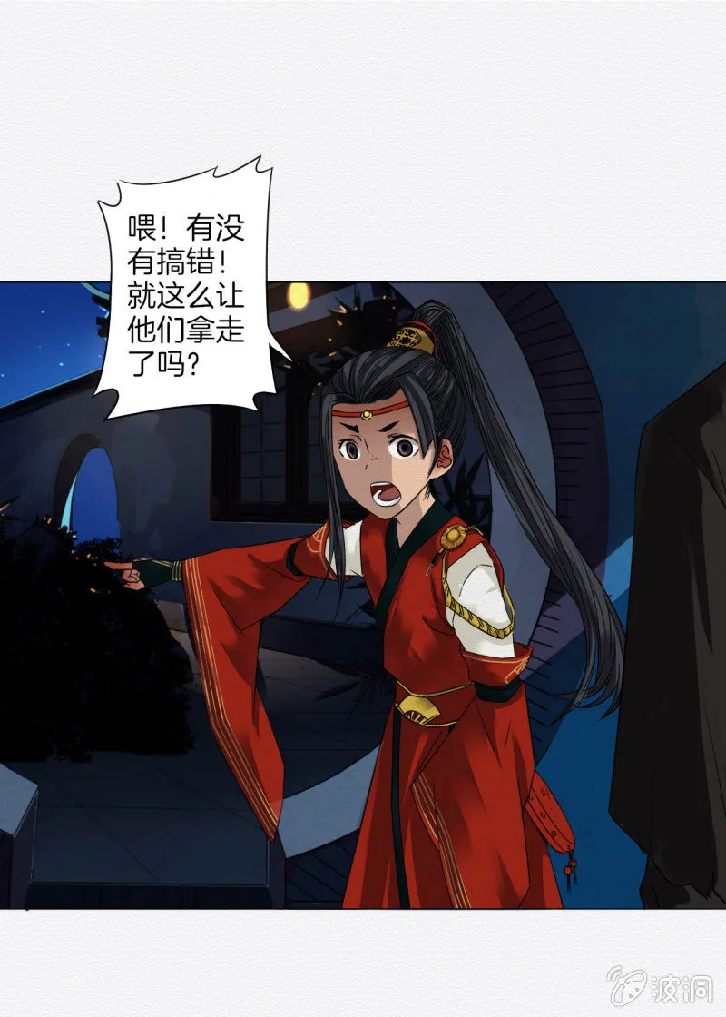 阿离 第25页