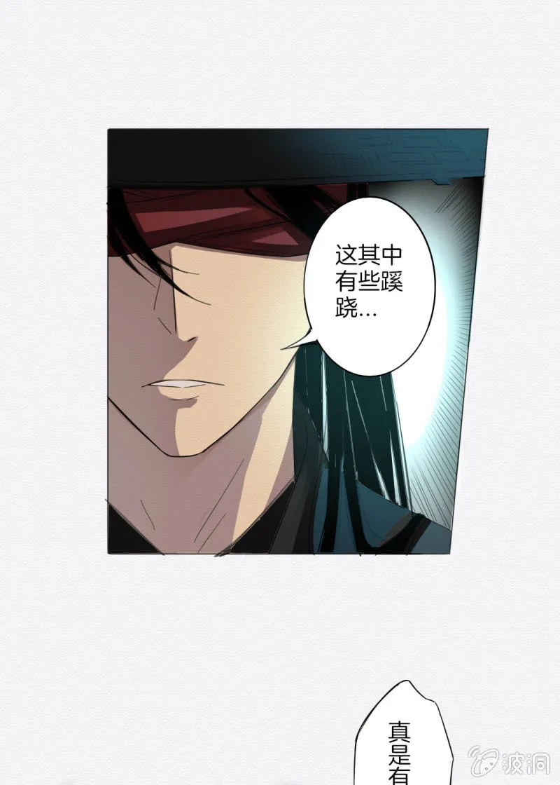 阿离 第26页