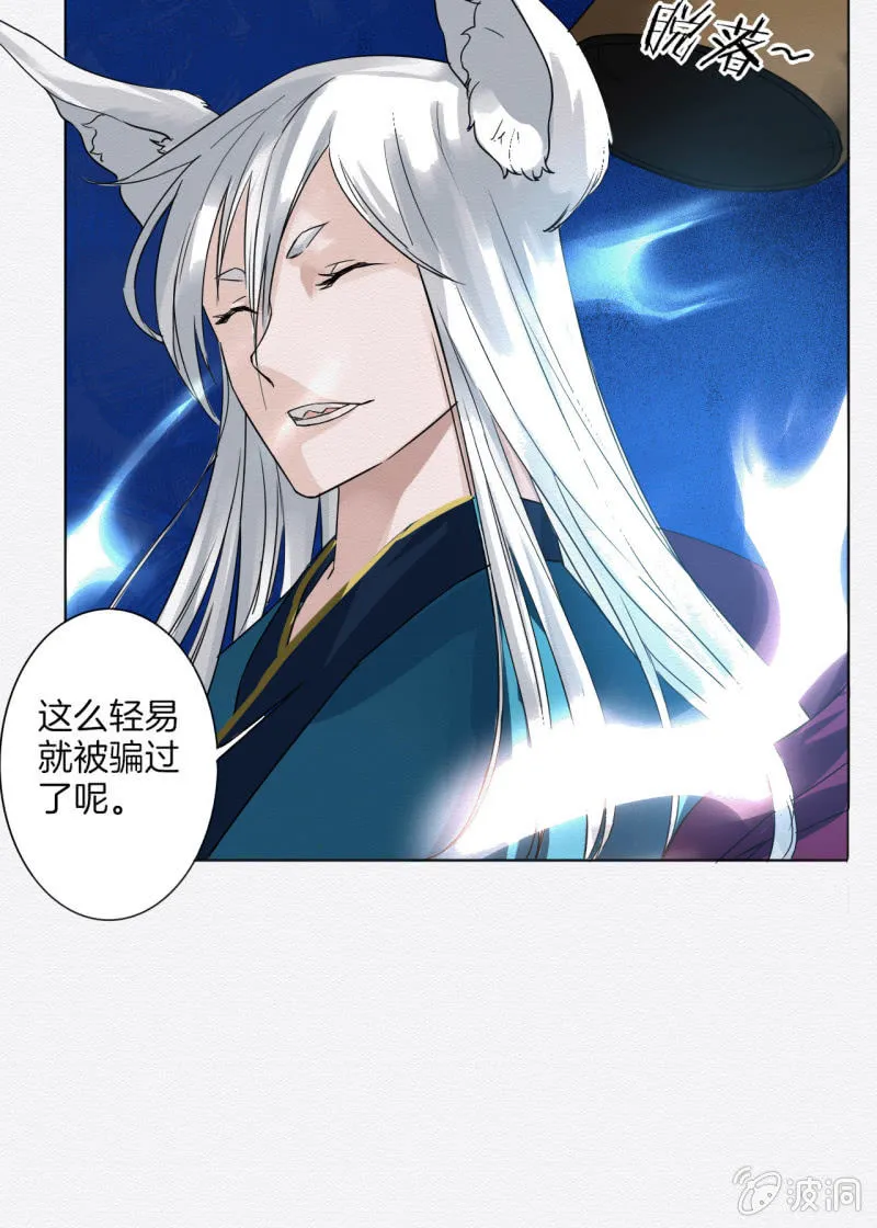 阿离 第28页