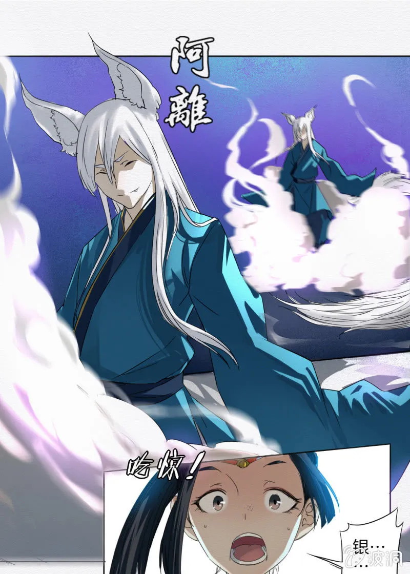 阿离 第29页