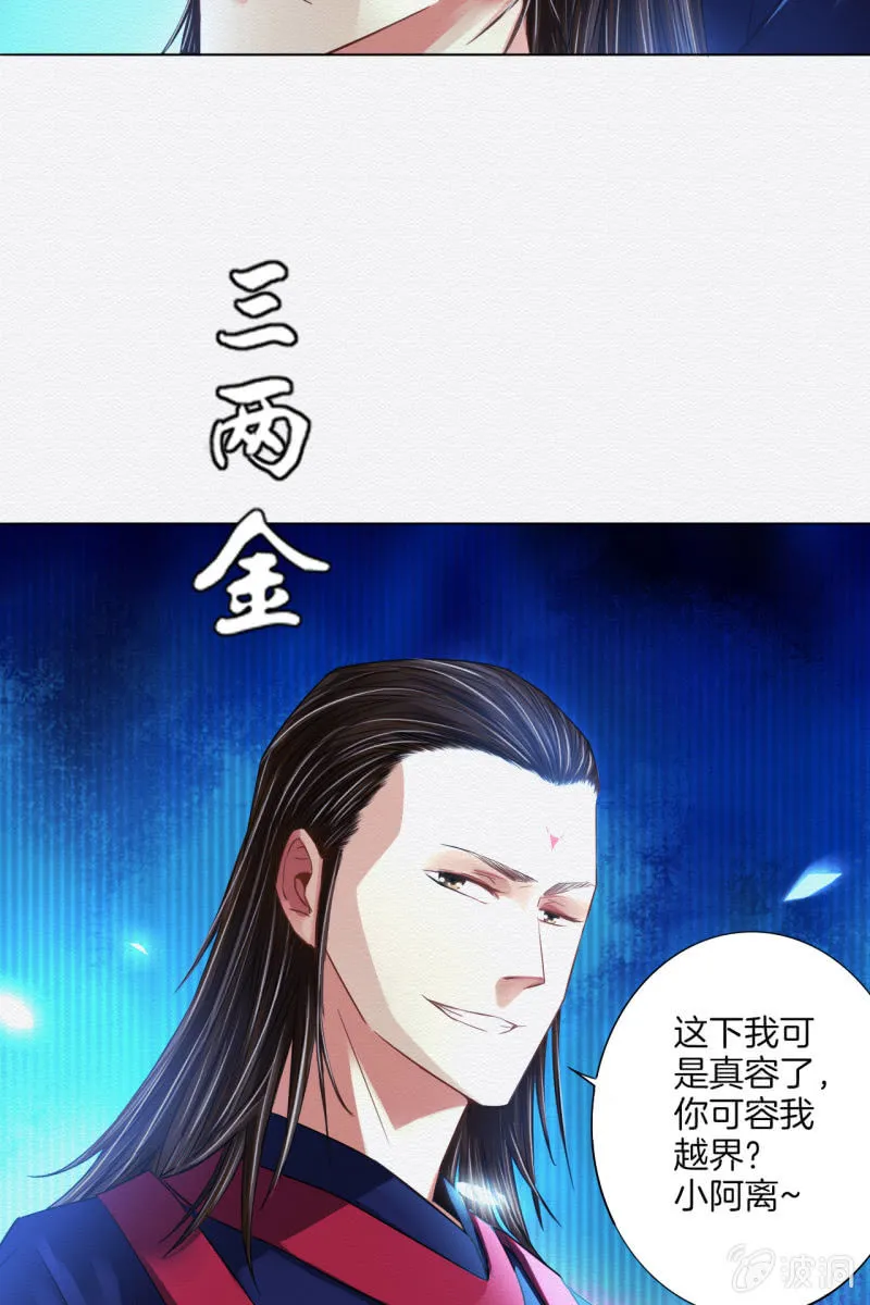 三两金 第10页