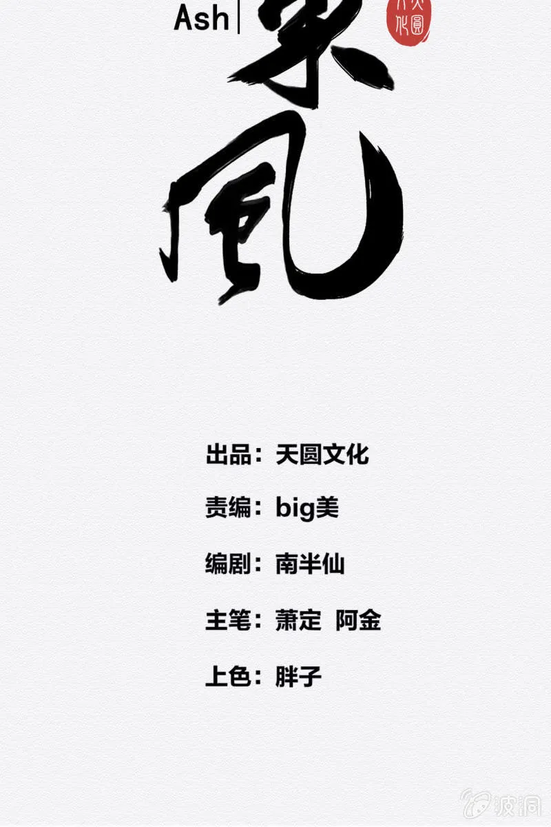 三两金 第12页
