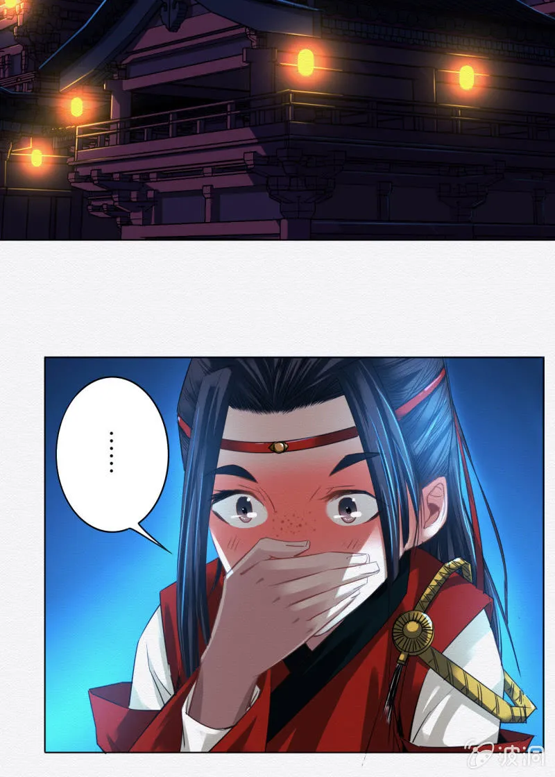 三两金 第16页