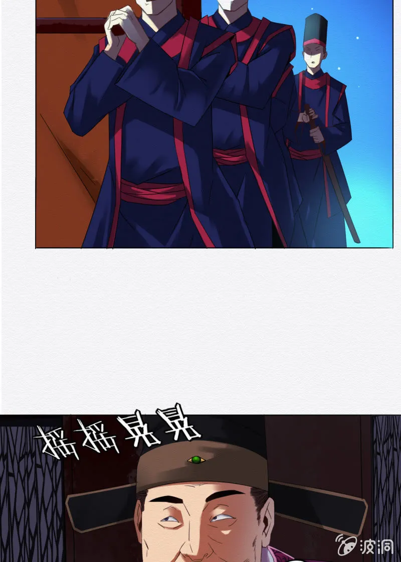 三两金 第26页