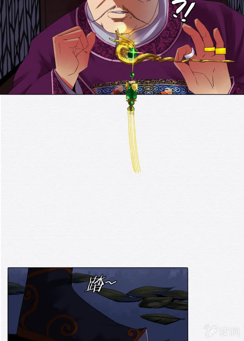 三两金 第27页