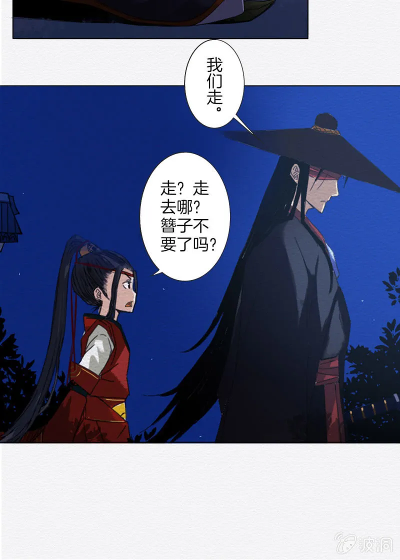三两金 第28页