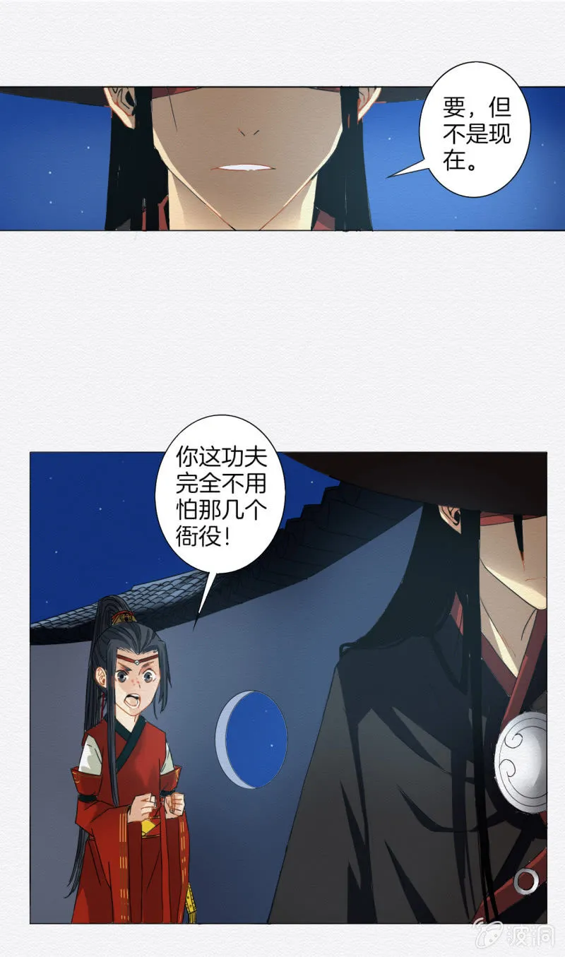 三两金 第29页