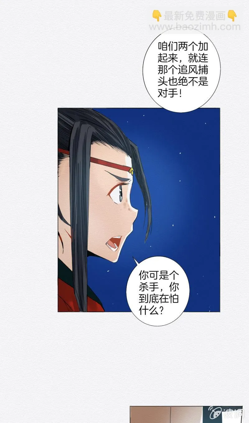 三两金 第30页