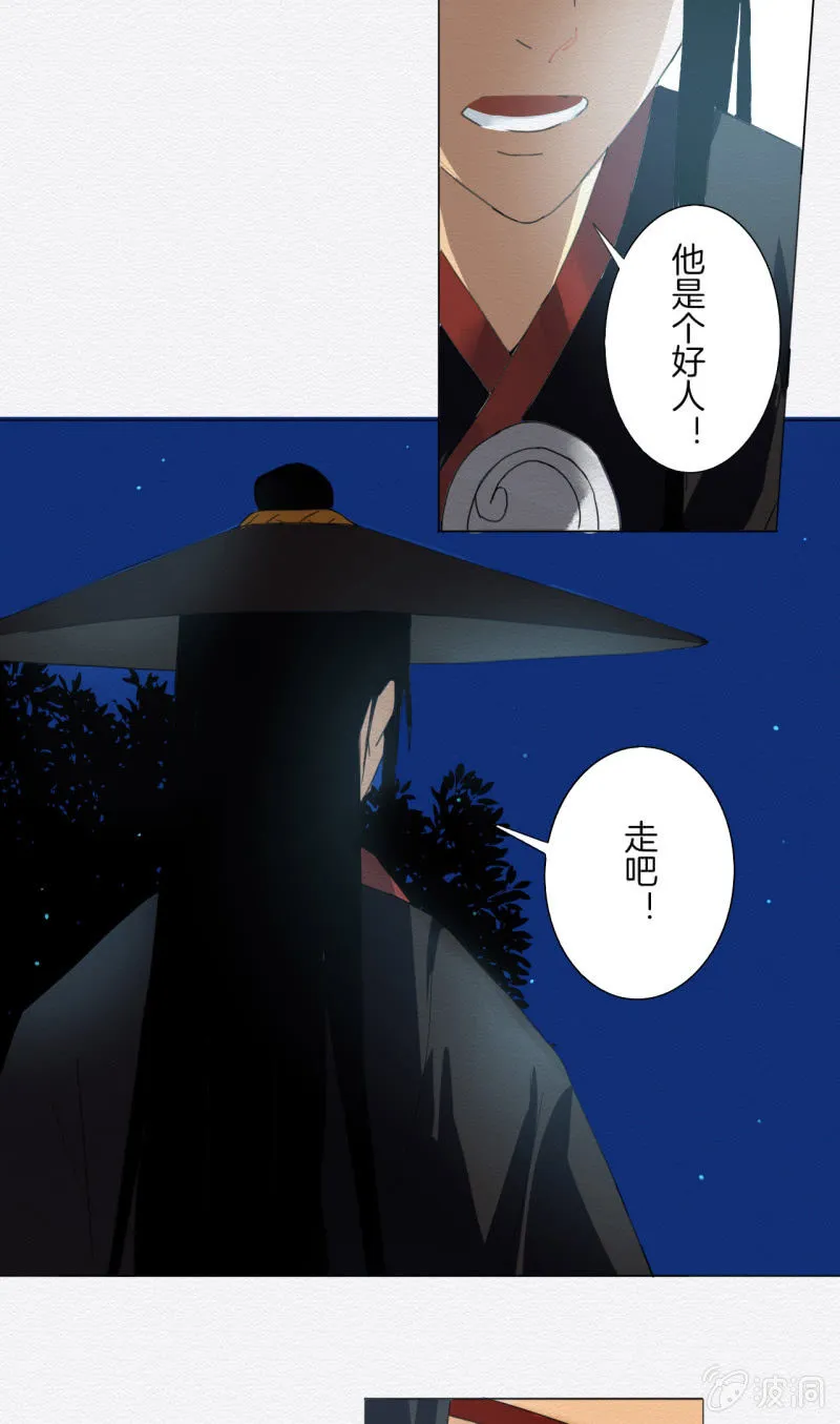 三两金 第31页