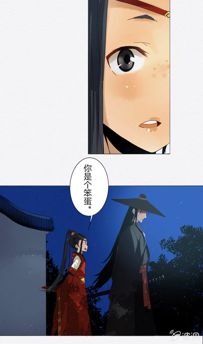 三两金 第32页