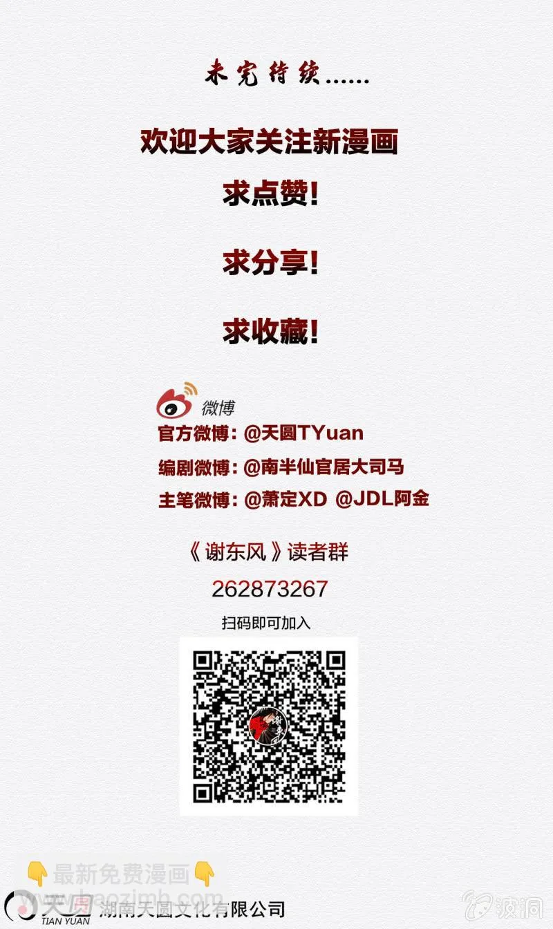 三两金 第33页