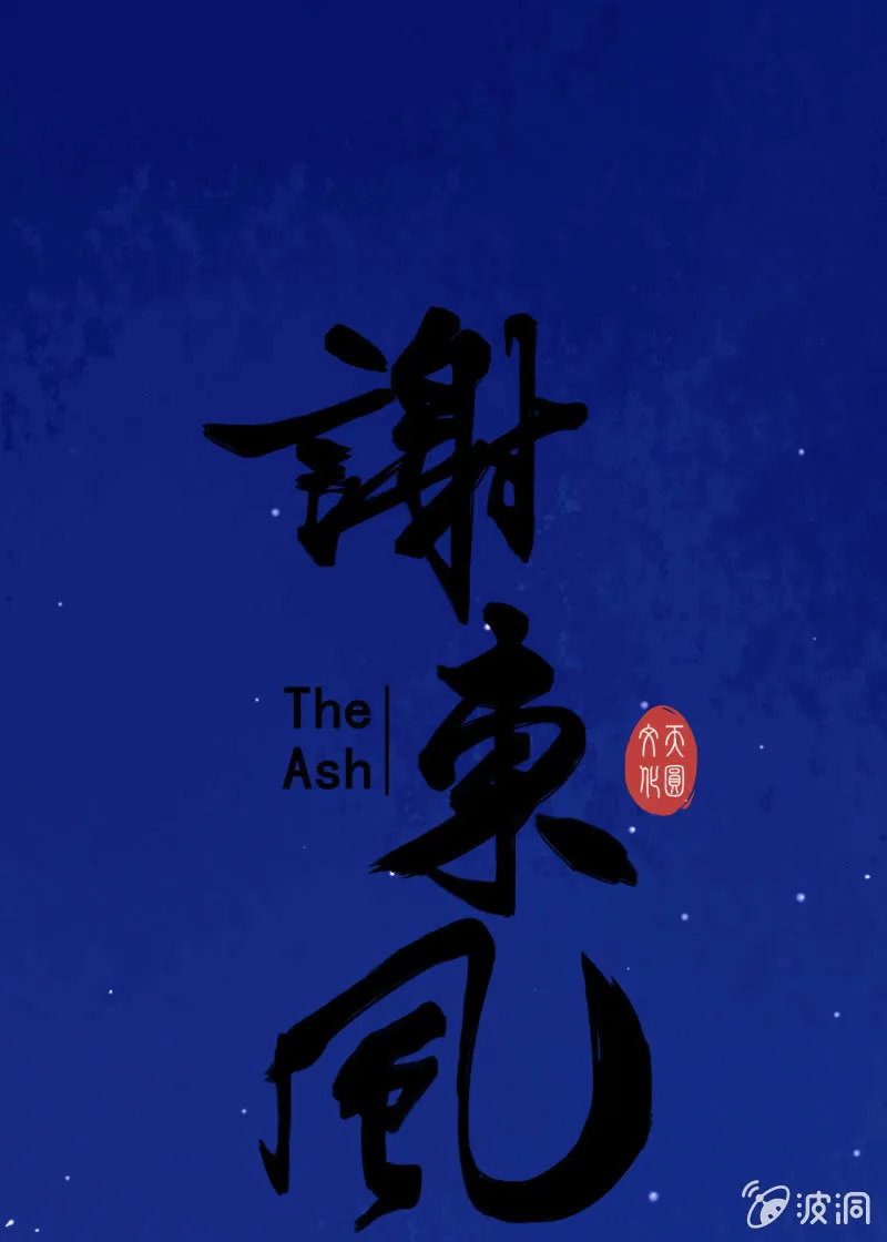 浅眠 第1页