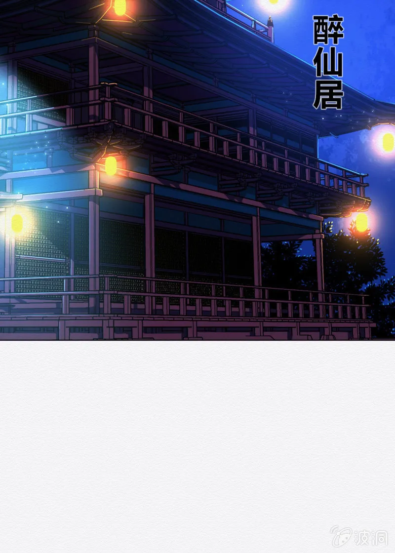 浅眠 第3页