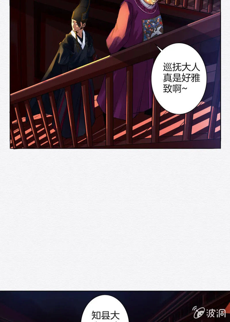 浅眠 第11页