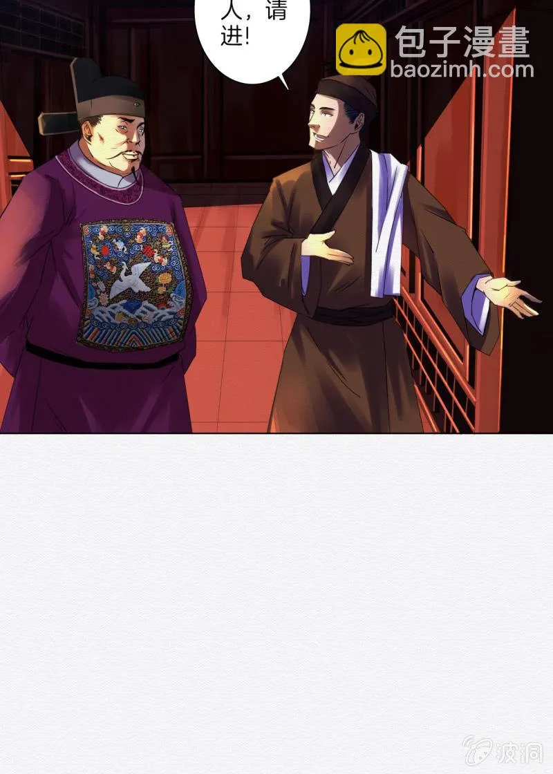 浅眠 第12页