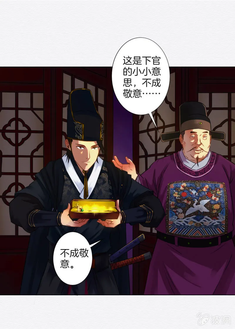 浅眠 第13页