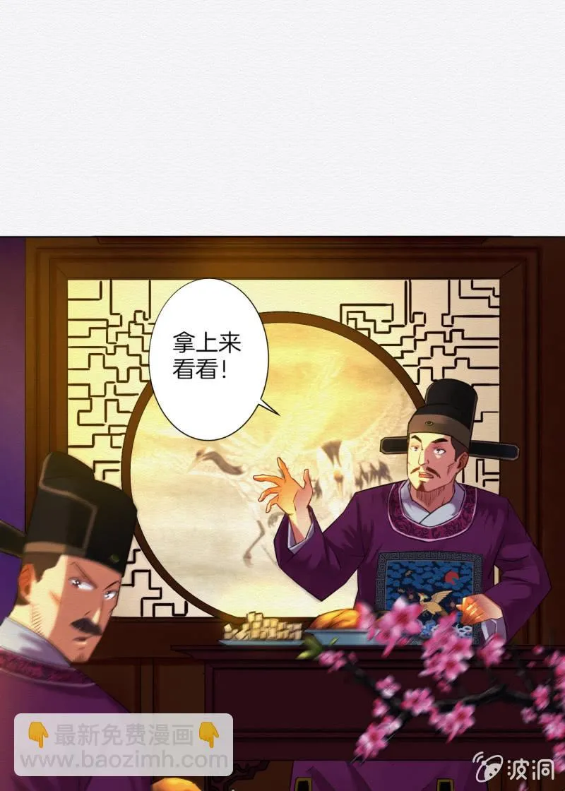 浅眠 第14页