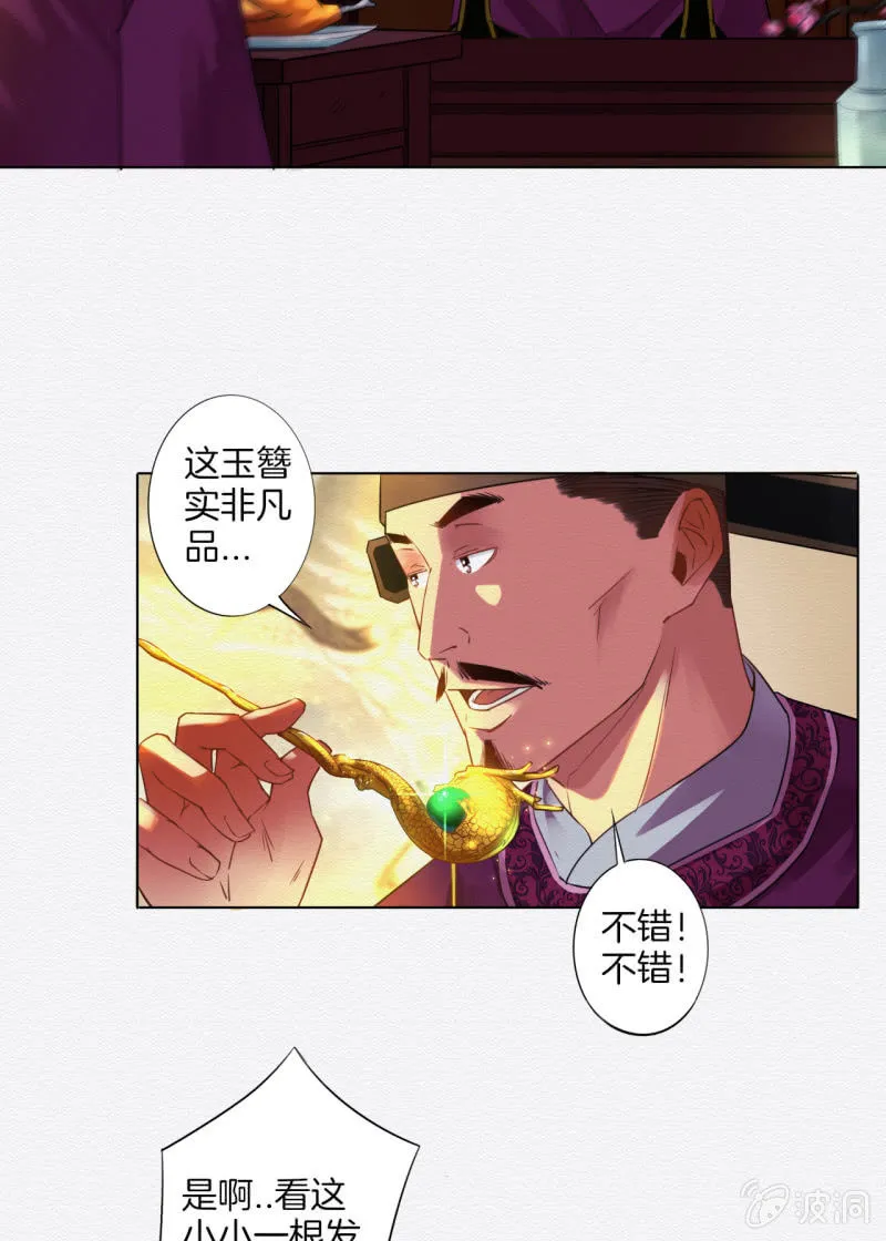 浅眠 第15页