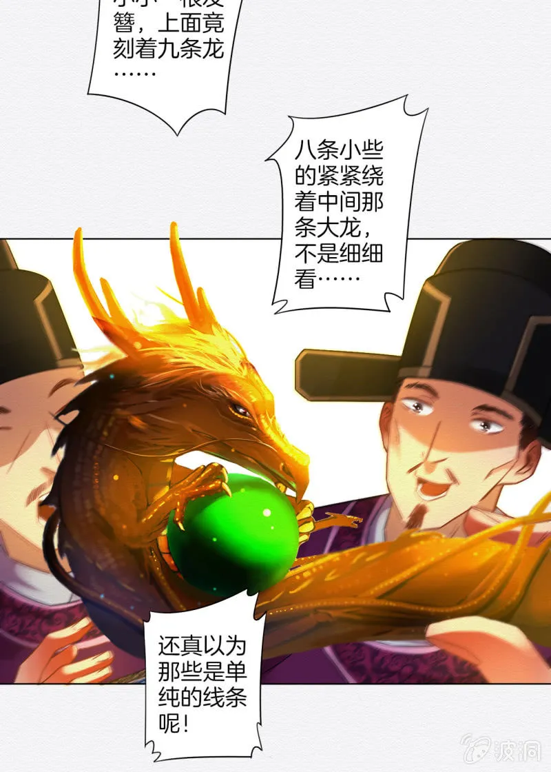 浅眠 第16页