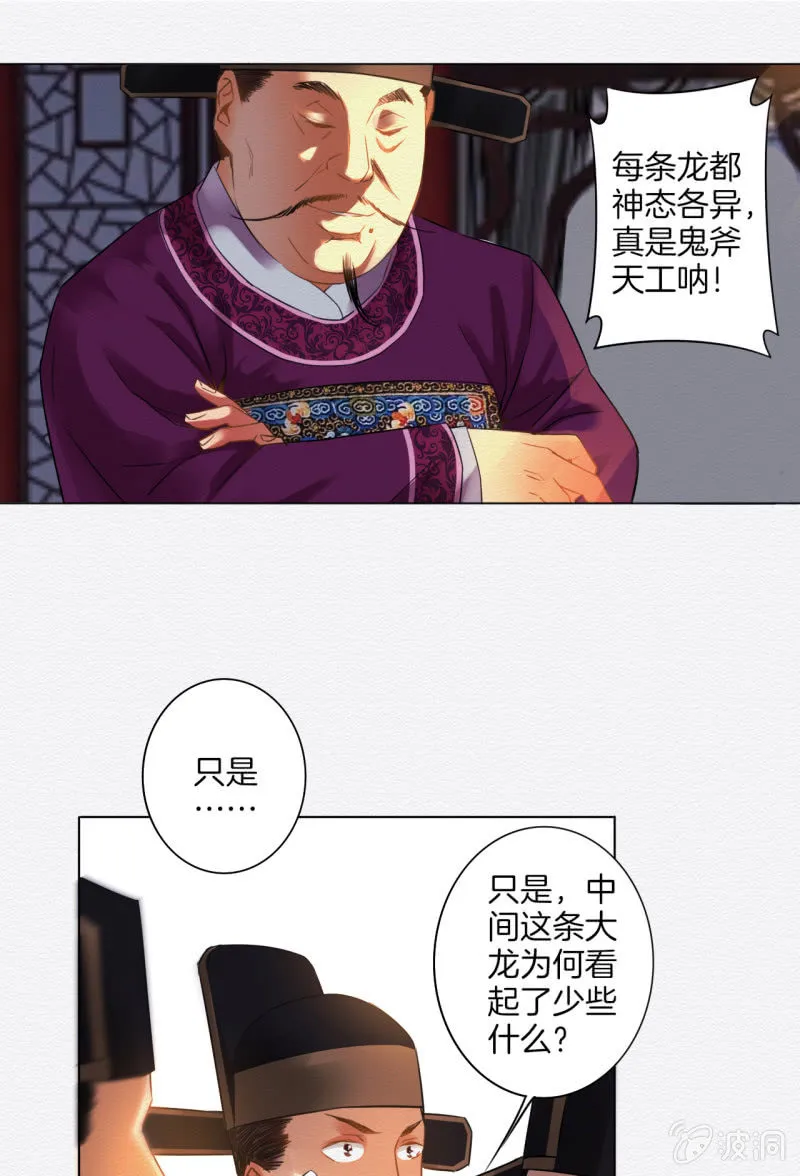 浅眠 第17页