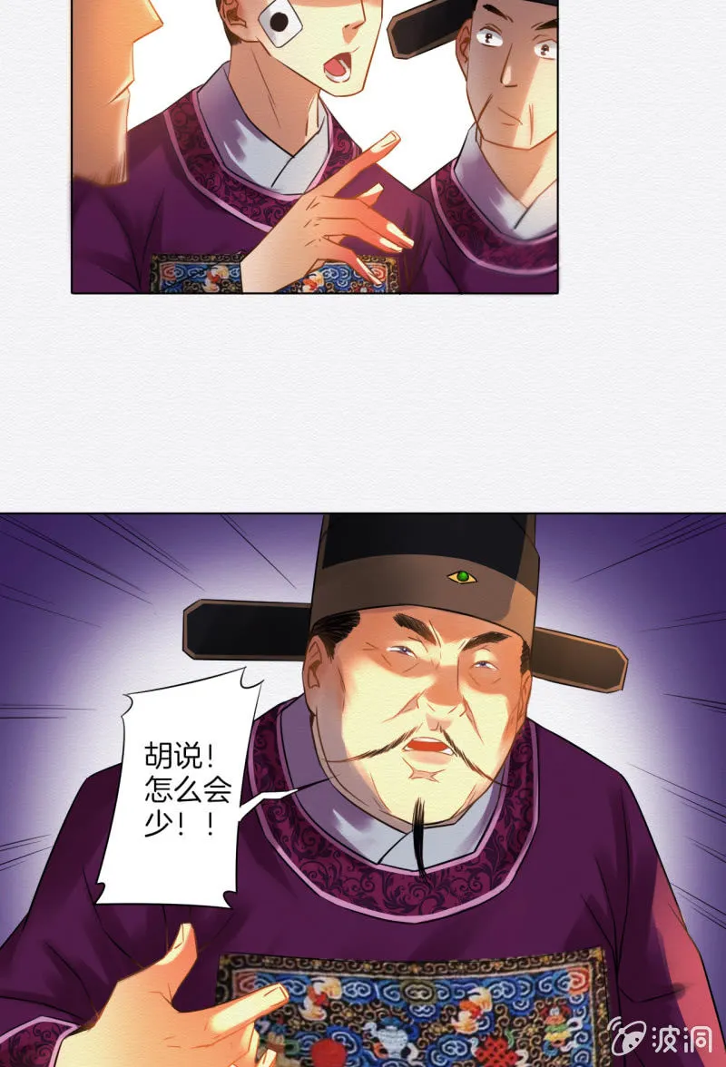 浅眠 第18页