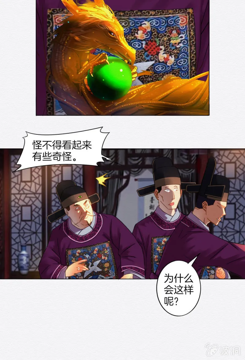 浅眠 第20页