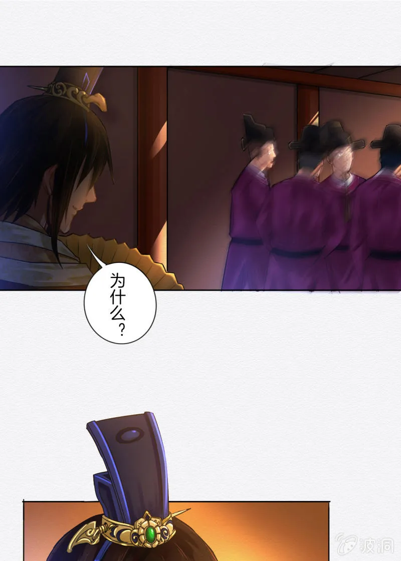 浅眠 第21页