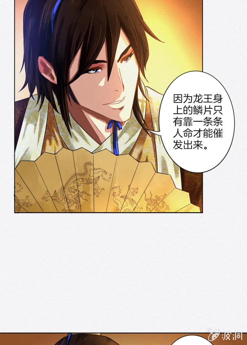 浅眠 第22页